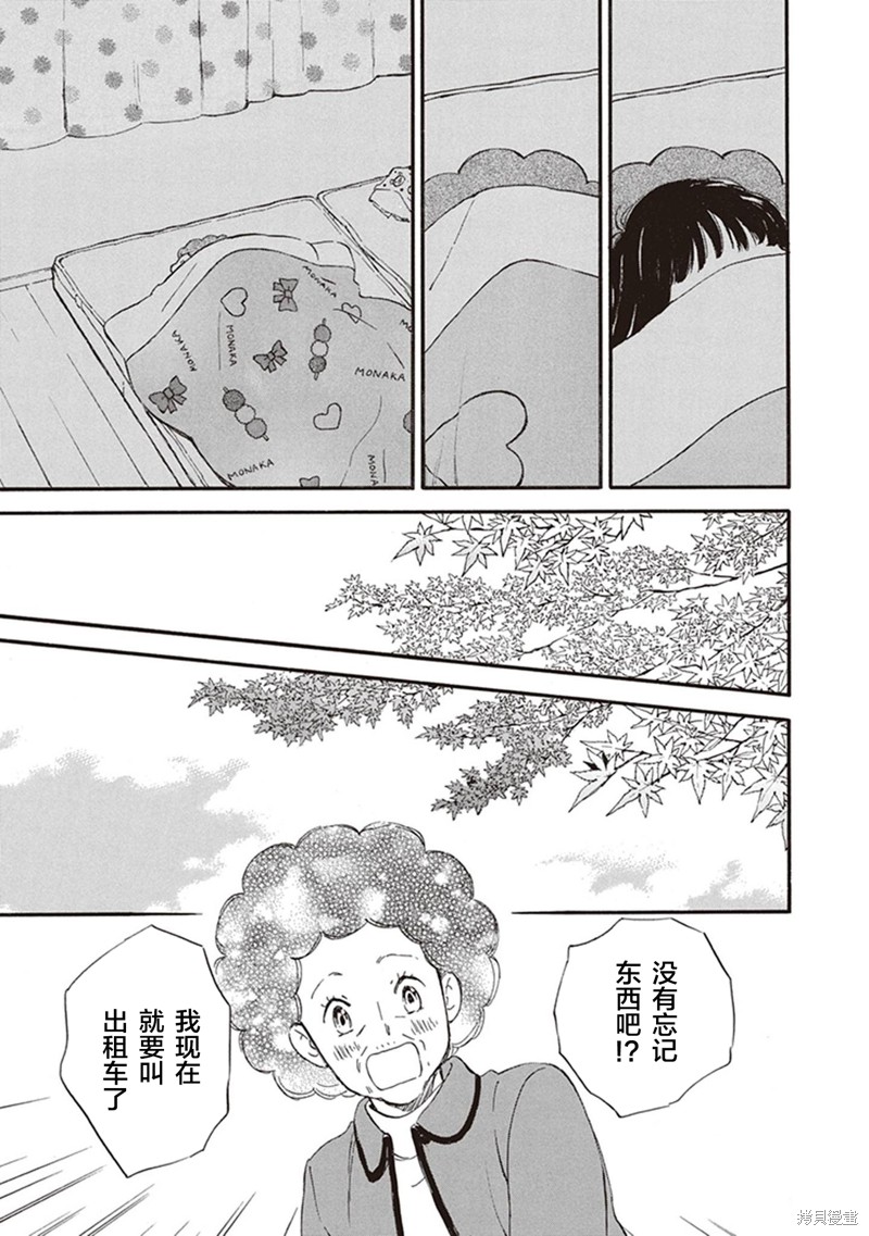 《相合之物》漫画最新章节第43话免费下拉式在线观看章节第【25】张图片