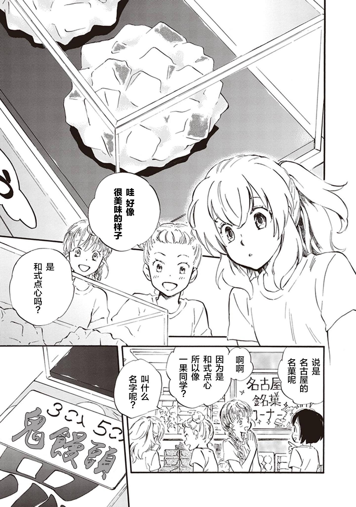 《相合之物》漫画最新章节第36话免费下拉式在线观看章节第【8】张图片