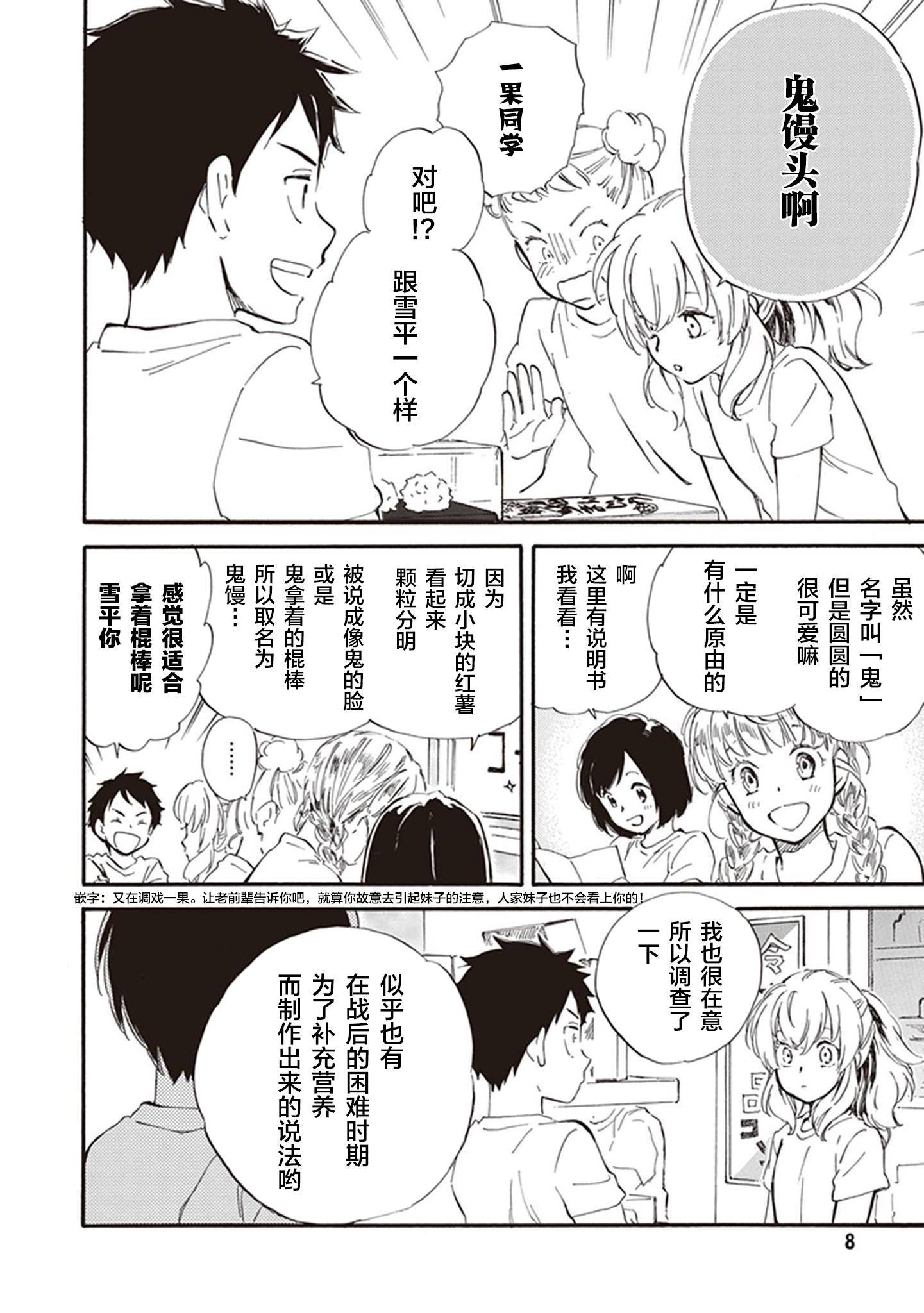 《相合之物》漫画最新章节第36话免费下拉式在线观看章节第【9】张图片