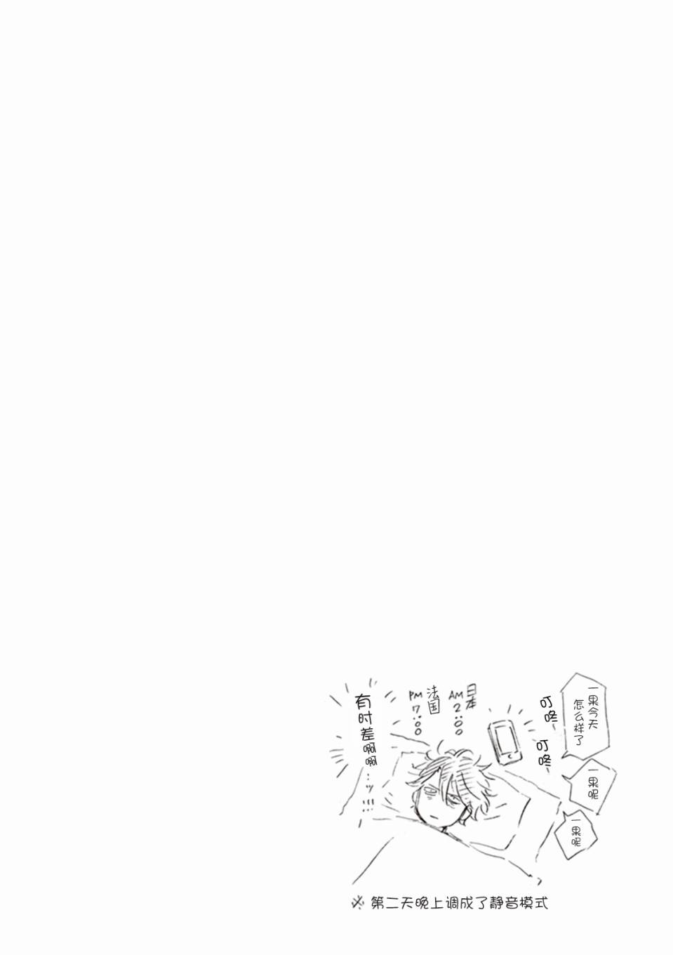 《相合之物》漫画最新章节第11话免费下拉式在线观看章节第【34】张图片