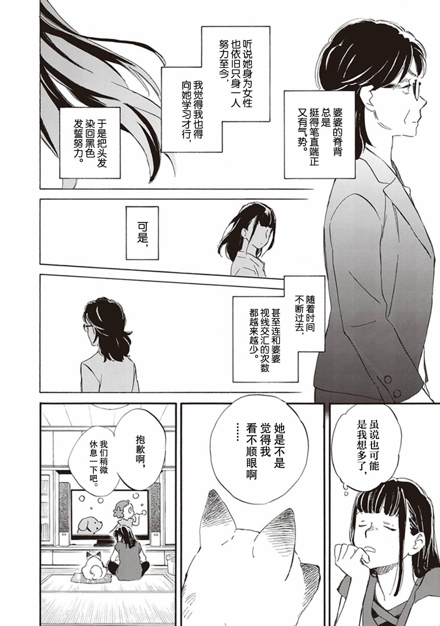 《相合之物》漫画最新章节第59话免费下拉式在线观看章节第【18】张图片