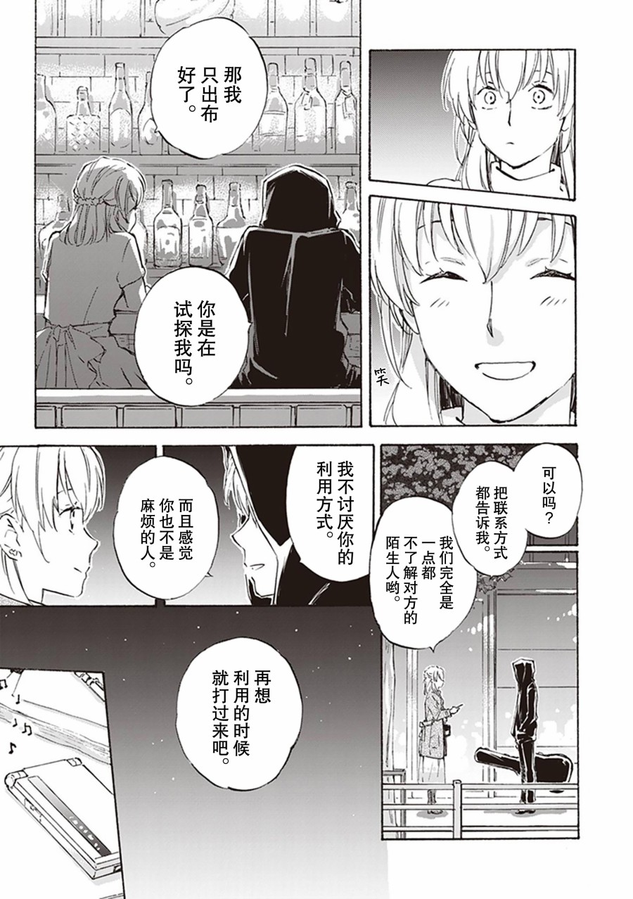 《相合之物》漫画最新章节第12卷番外免费下拉式在线观看章节第【3】张图片