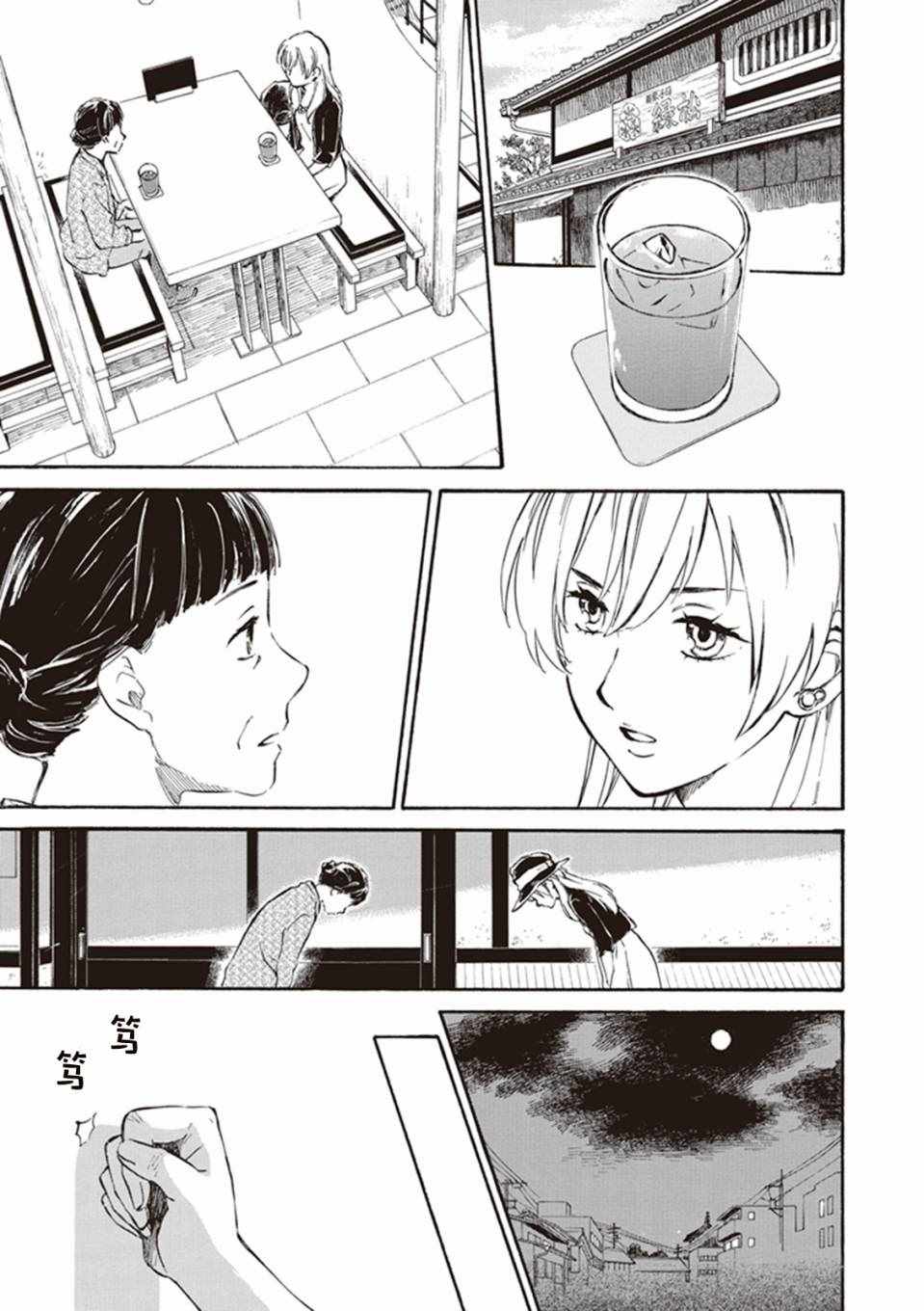 《相合之物》漫画最新章节第11话免费下拉式在线观看章节第【7】张图片