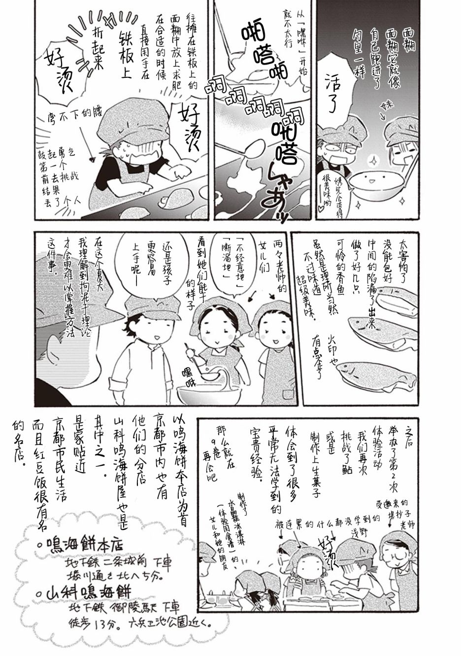 《相合之物》漫画最新章节08卷后记免费下拉式在线观看章节第【3】张图片