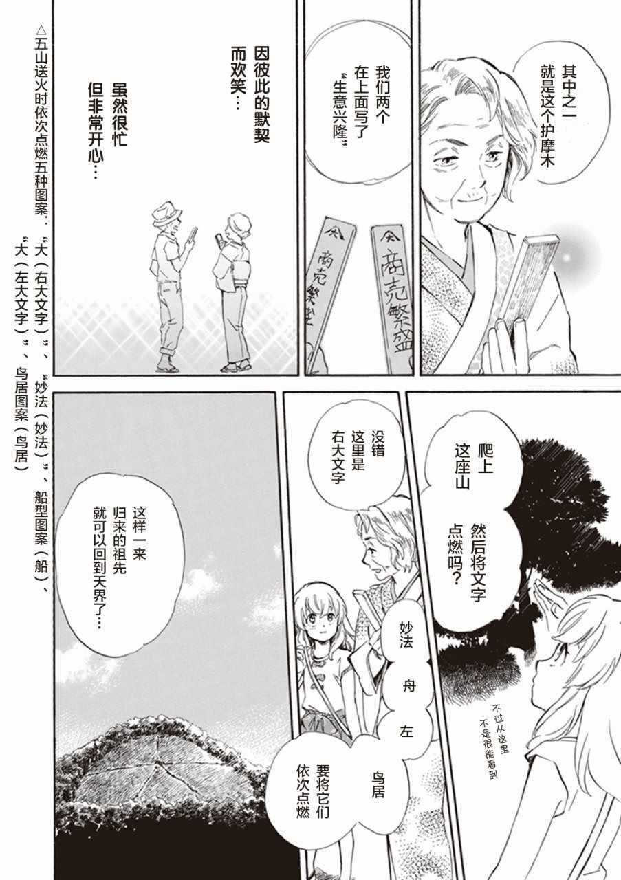 《相合之物》漫画最新章节第9话免费下拉式在线观看章节第【26】张图片