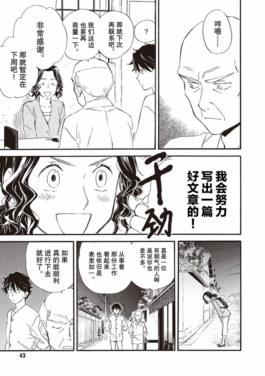 《相合之物》漫画最新章节第57话免费下拉式在线观看章节第【7】张图片