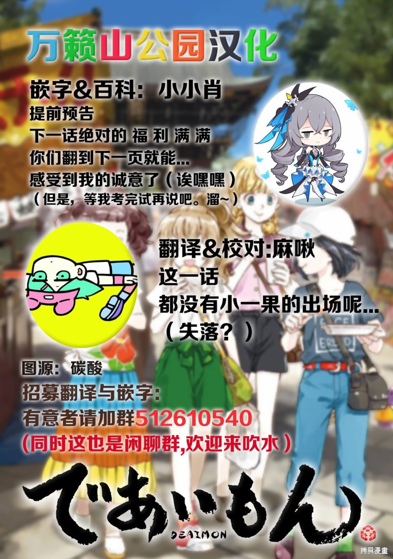 《相合之物》漫画最新章节第37话免费下拉式在线观看章节第【37】张图片