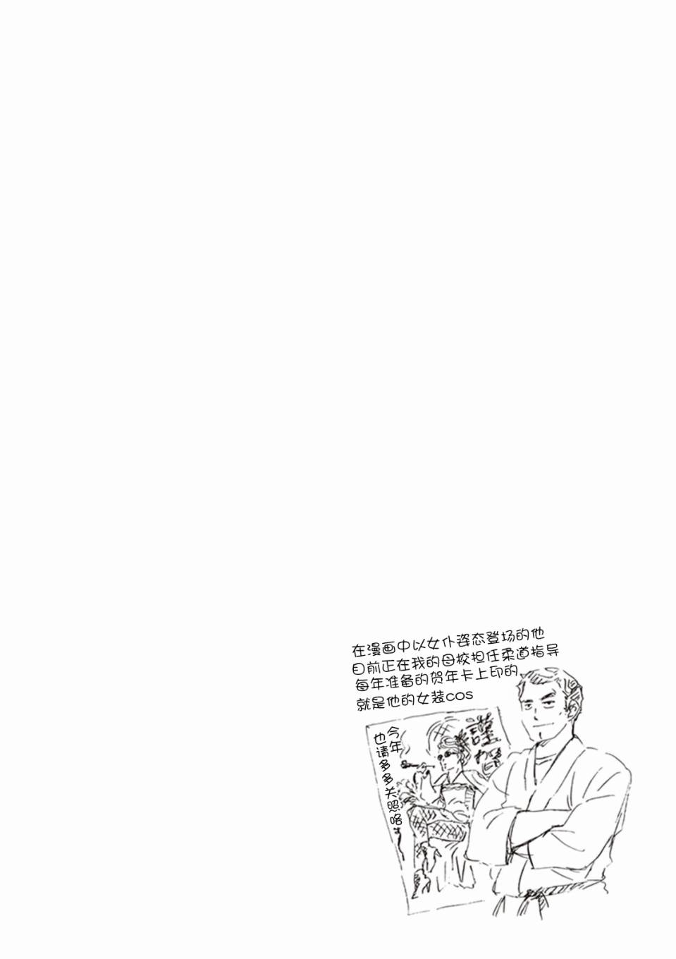 《相合之物》漫画最新章节第18话免费下拉式在线观看章节第【36】张图片