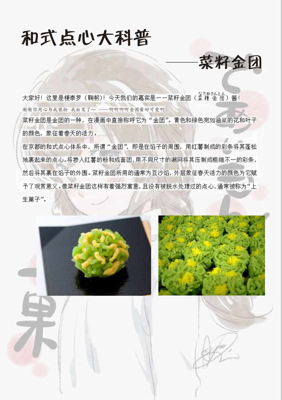 《相合之物》漫画最新章节1-6话点心大百科免费下拉式在线观看章节第【2】张图片