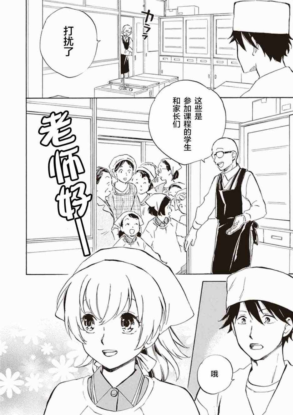 《相合之物》漫画最新章节第12话免费下拉式在线观看章节第【12】张图片