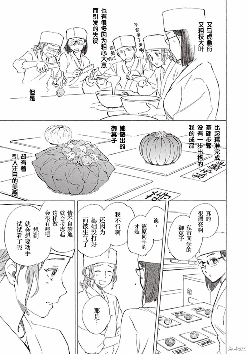 《相合之物》漫画最新章节第37话免费下拉式在线观看章节第【15】张图片