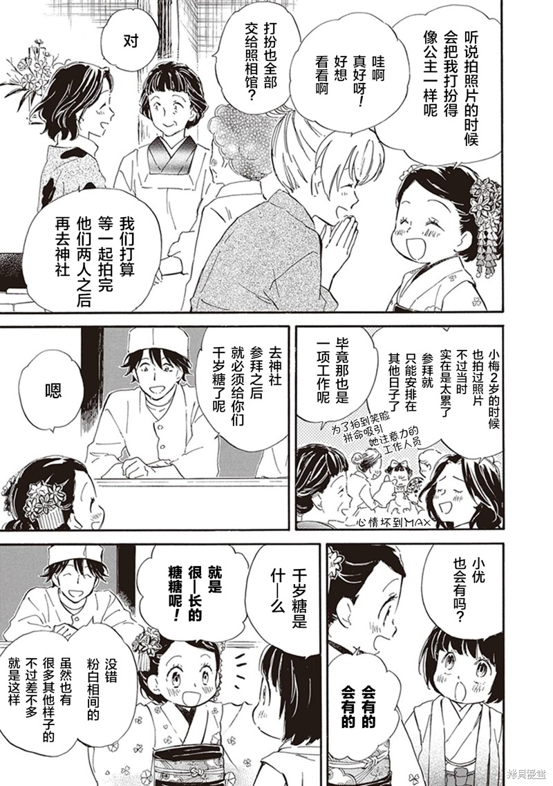 《相合之物》漫画最新章节第43话免费下拉式在线观看章节第【7】张图片