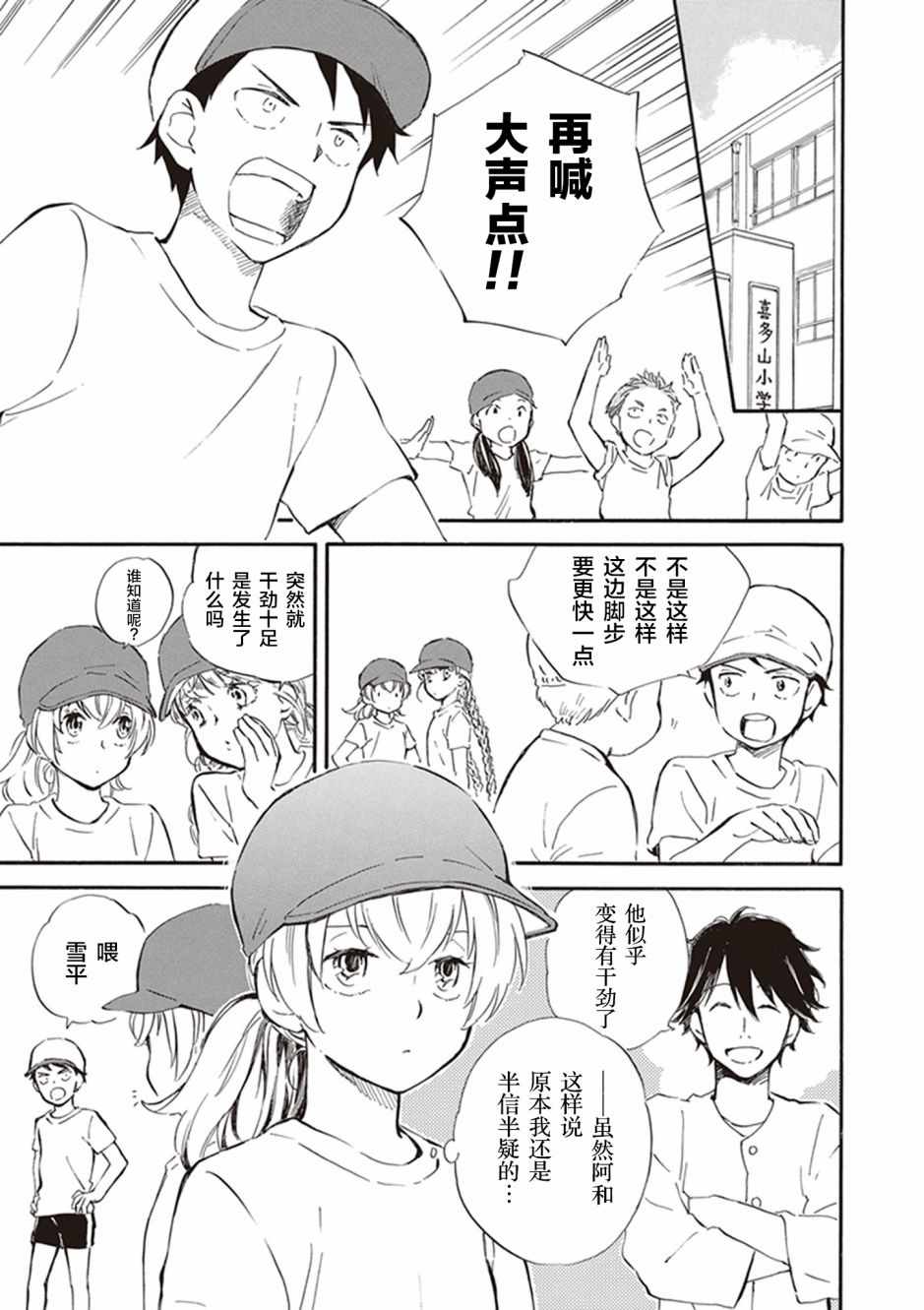 《相合之物》漫画最新章节第28话免费下拉式在线观看章节第【17】张图片