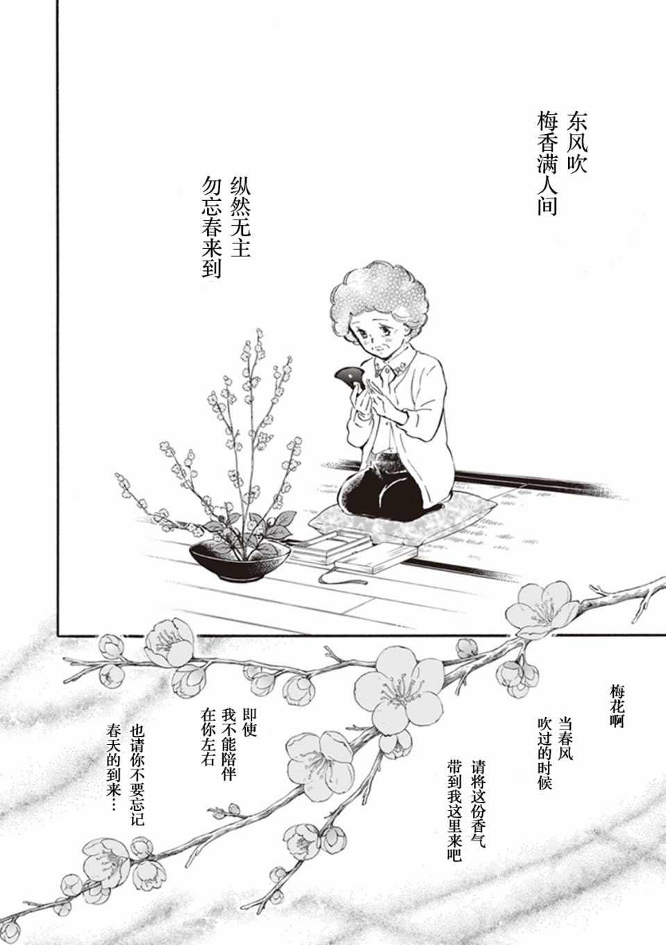 《相合之物》漫画最新章节第19话免费下拉式在线观看章节第【30】张图片