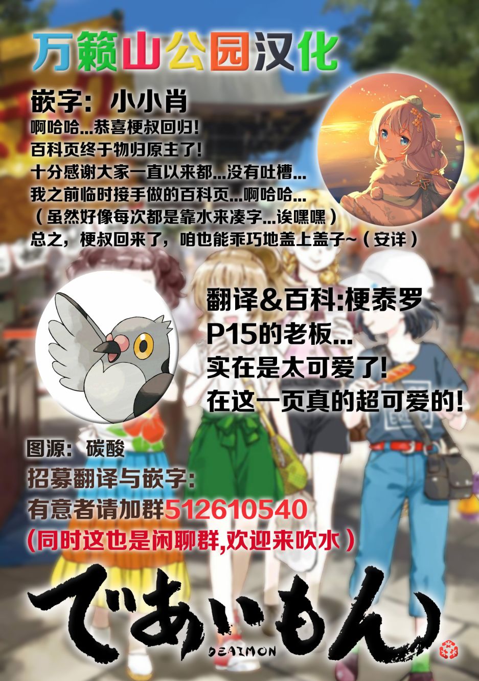 《相合之物》漫画最新章节第40话免费下拉式在线观看章节第【35】张图片