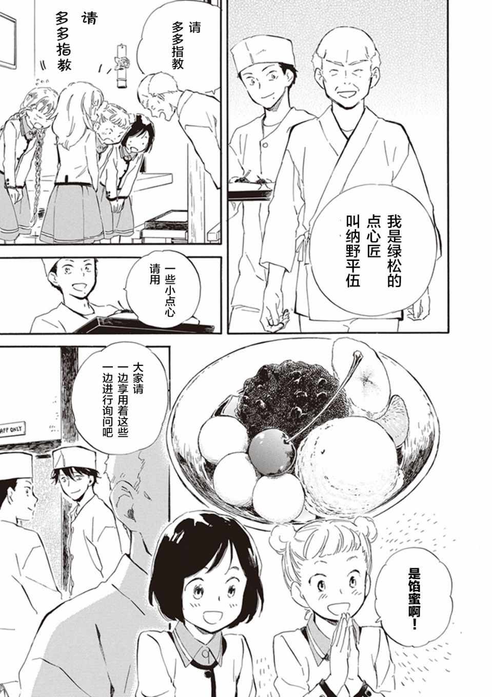 《相合之物》漫画最新章节第25话免费下拉式在线观看章节第【15】张图片