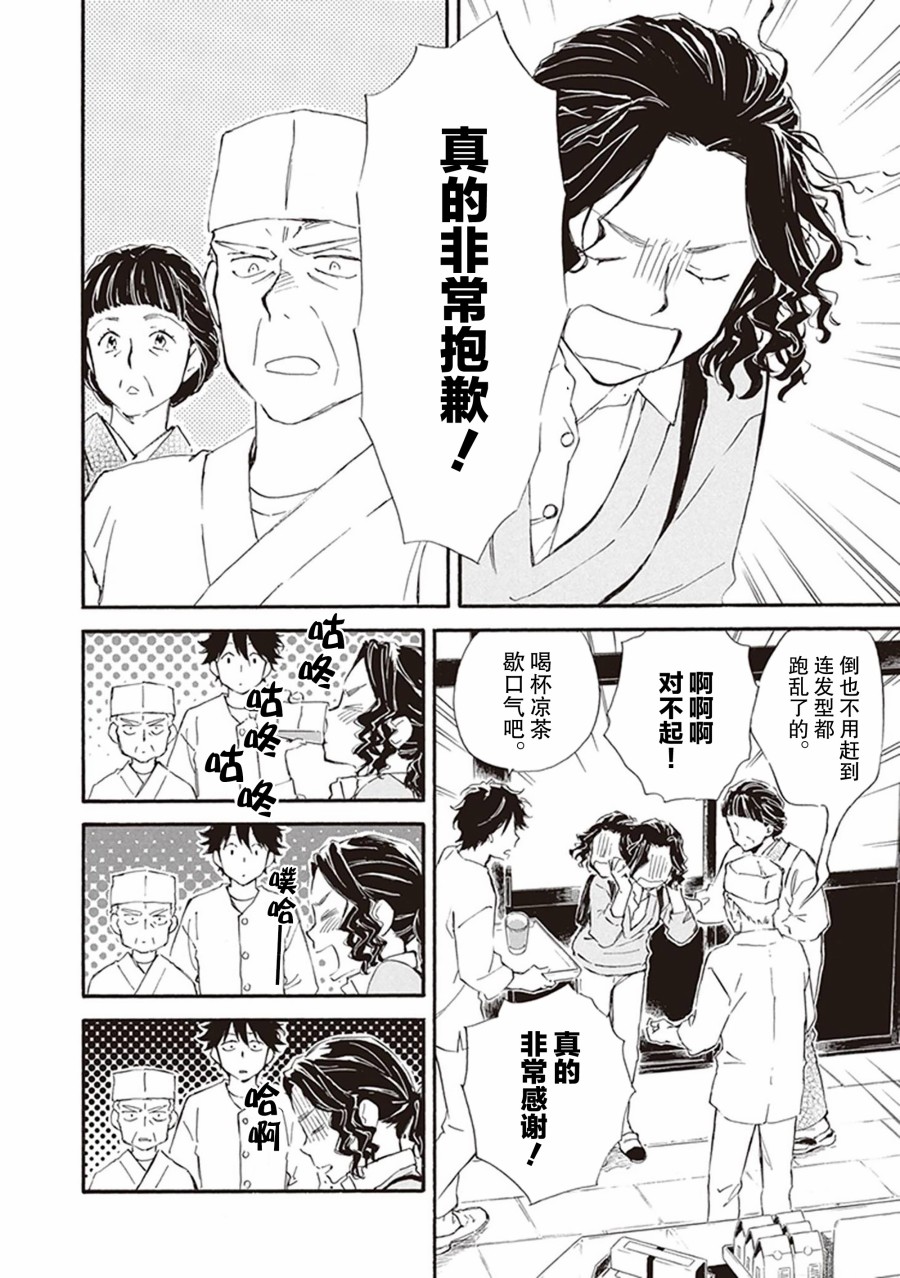 《相合之物》漫画最新章节第57话免费下拉式在线观看章节第【10】张图片