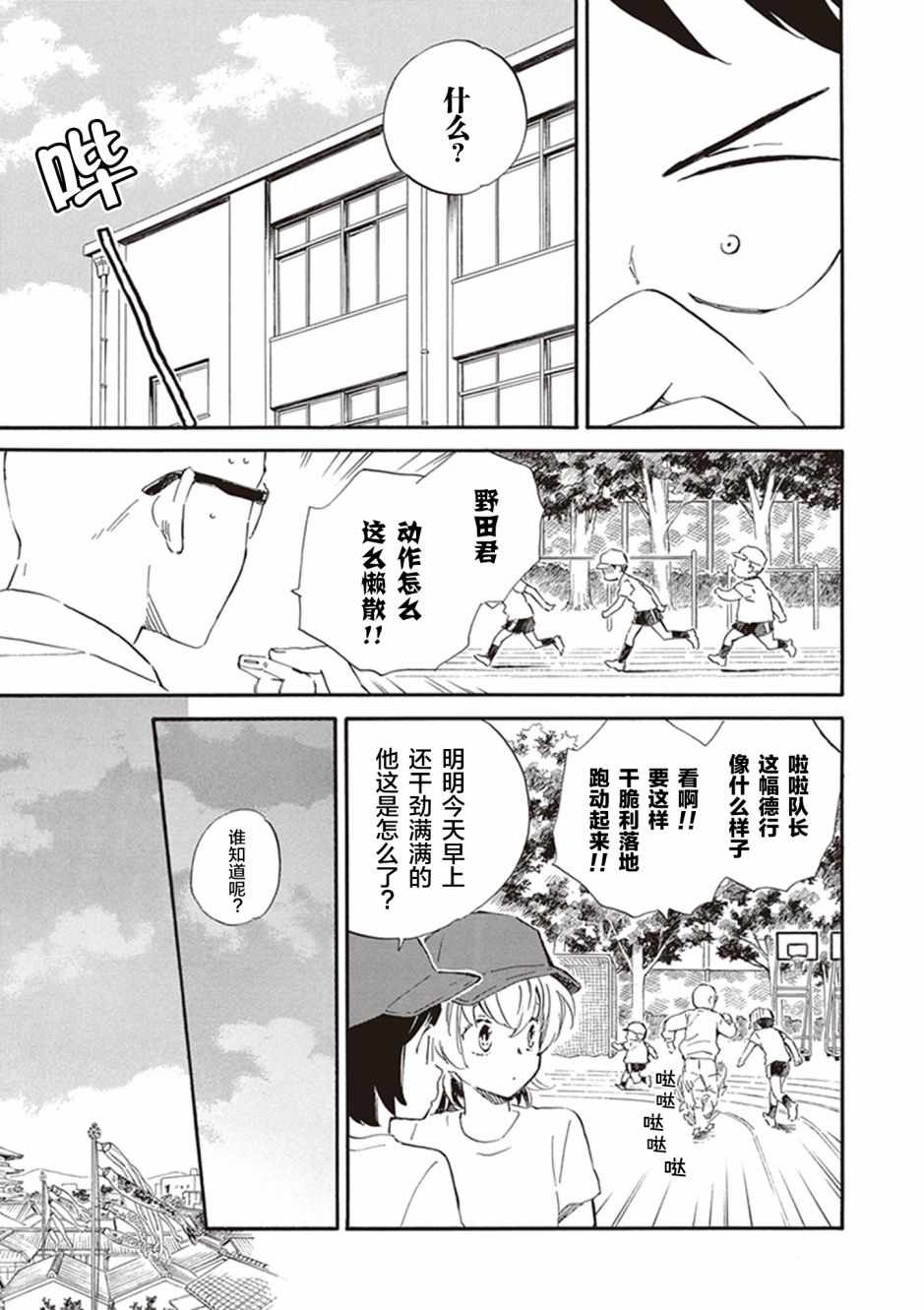 《相合之物》漫画最新章节第28话免费下拉式在线观看章节第【5】张图片