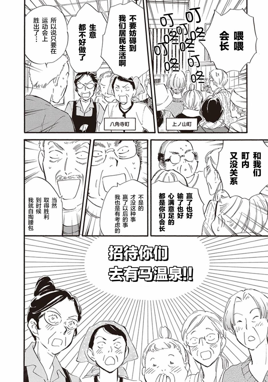 《相合之物》漫画最新章节第42话免费下拉式在线观看章节第【16】张图片