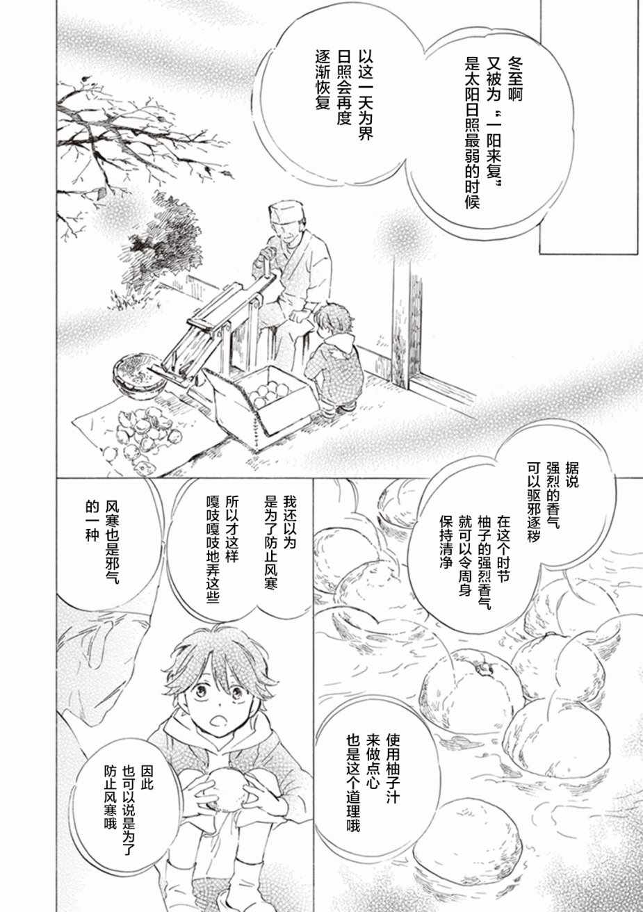 《相合之物》漫画最新章节第15话免费下拉式在线观看章节第【16】张图片