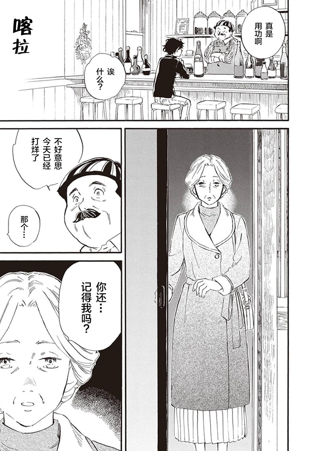 《相合之物》漫画最新章节第45话免费下拉式在线观看章节第【9】张图片