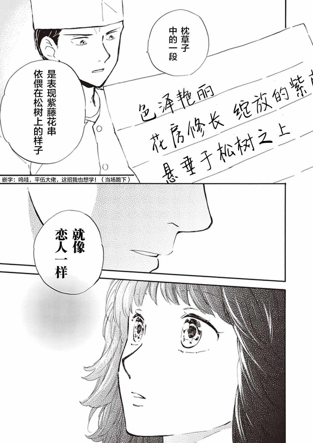 《相合之物》漫画最新章节第27话免费下拉式在线观看章节第【27】张图片