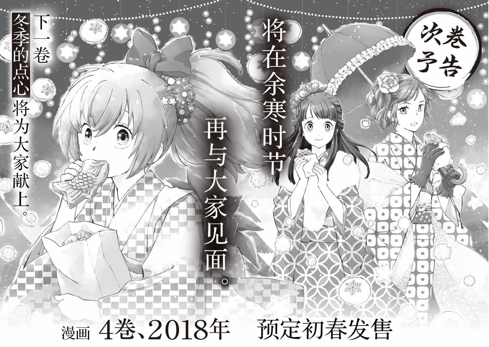 《相合之物》漫画最新章节第3卷免费下拉式在线观看章节第【6】张图片