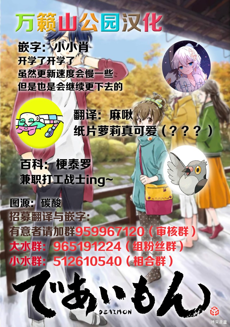 《相合之物》漫画最新章节第43话免费下拉式在线观看章节第【35】张图片