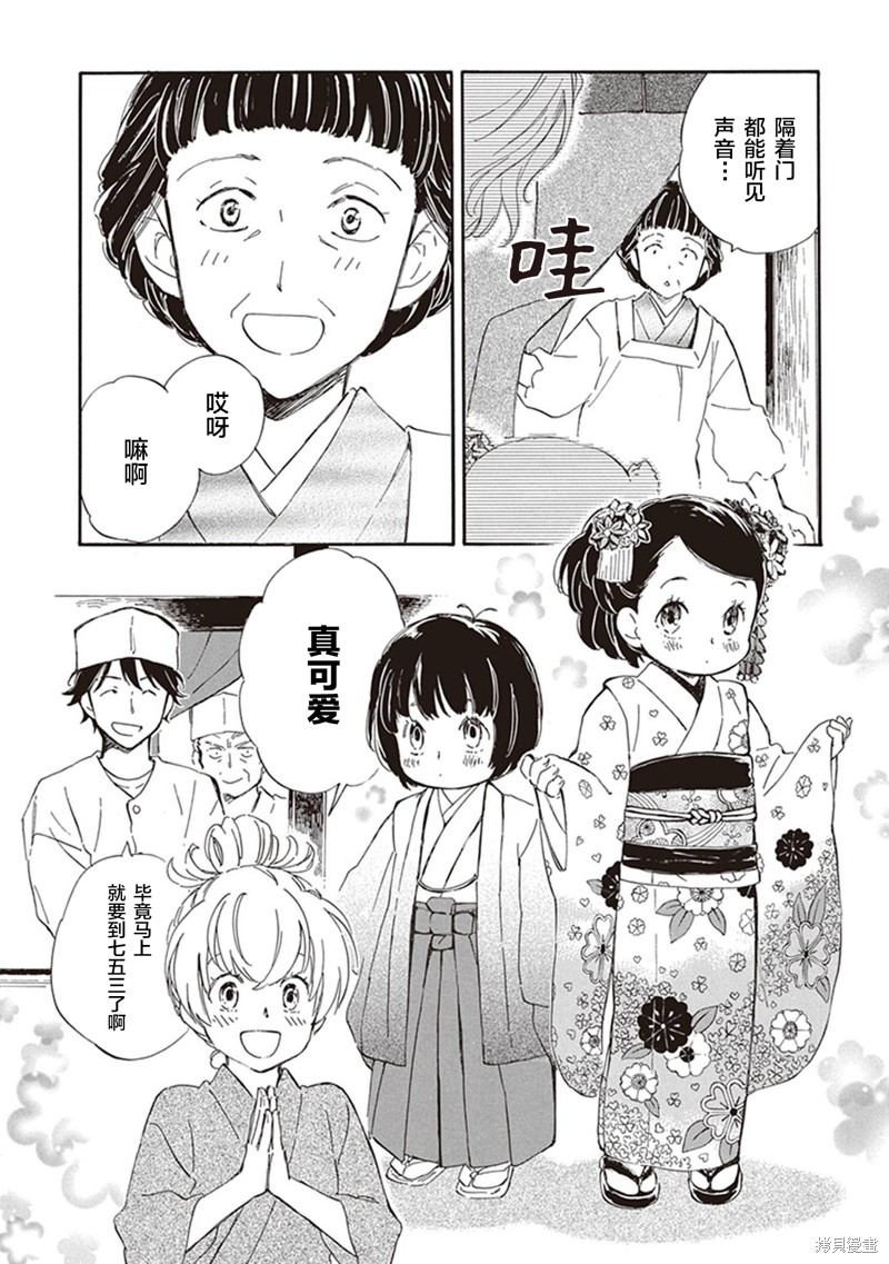 《相合之物》漫画最新章节第43话免费下拉式在线观看章节第【4】张图片