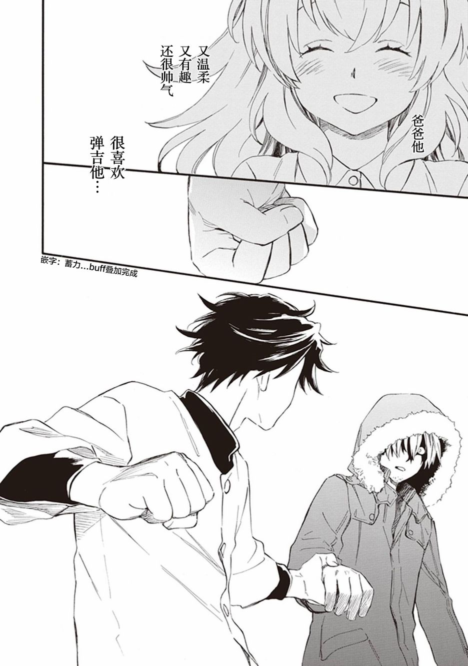 《相合之物》漫画最新章节第48话免费下拉式在线观看章节第【28】张图片