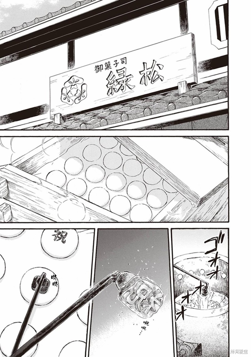 《相合之物》漫画最新章节第51话免费下拉式在线观看章节第【5】张图片