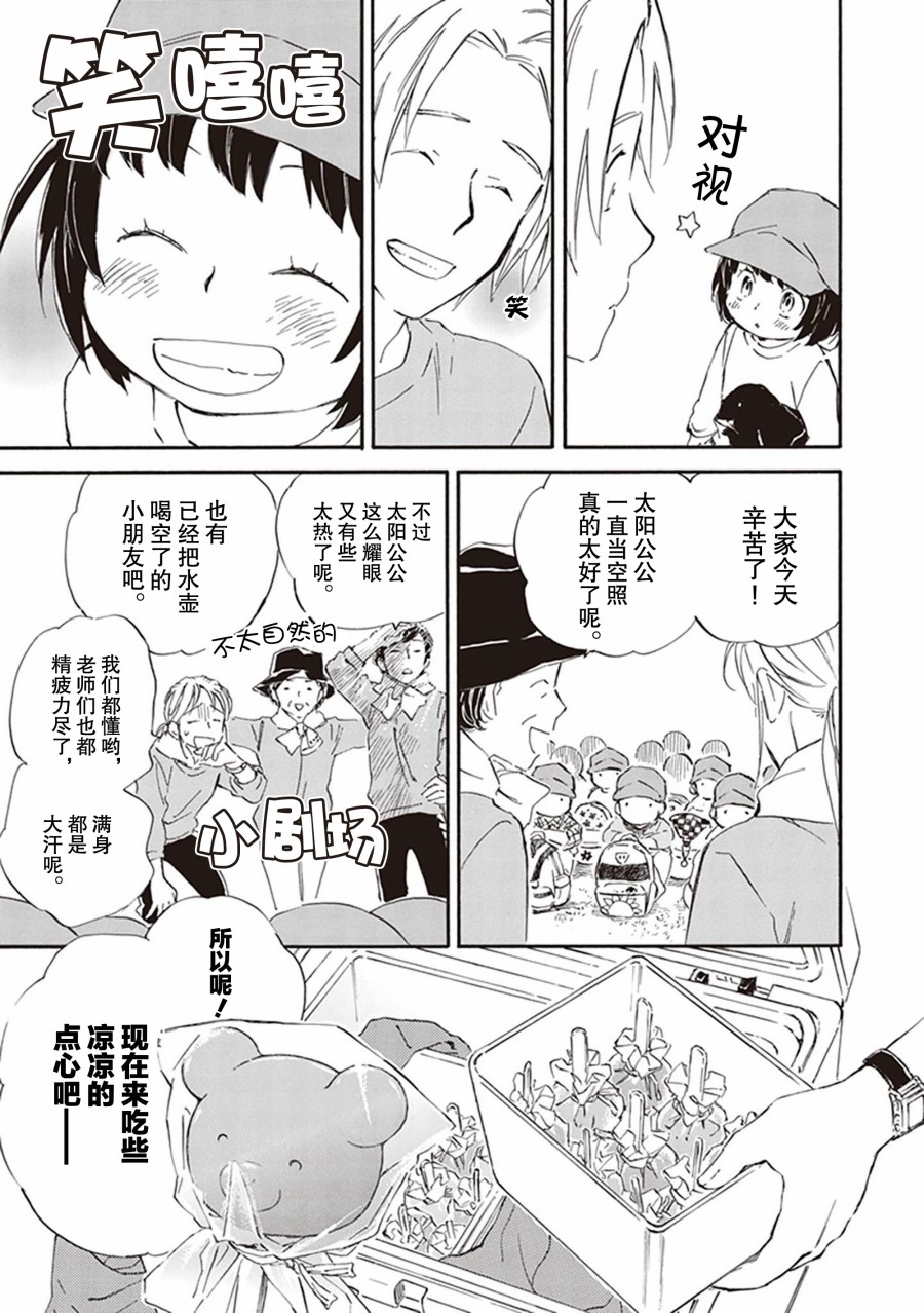 《相合之物》漫画最新章节第58话免费下拉式在线观看章节第【21】张图片