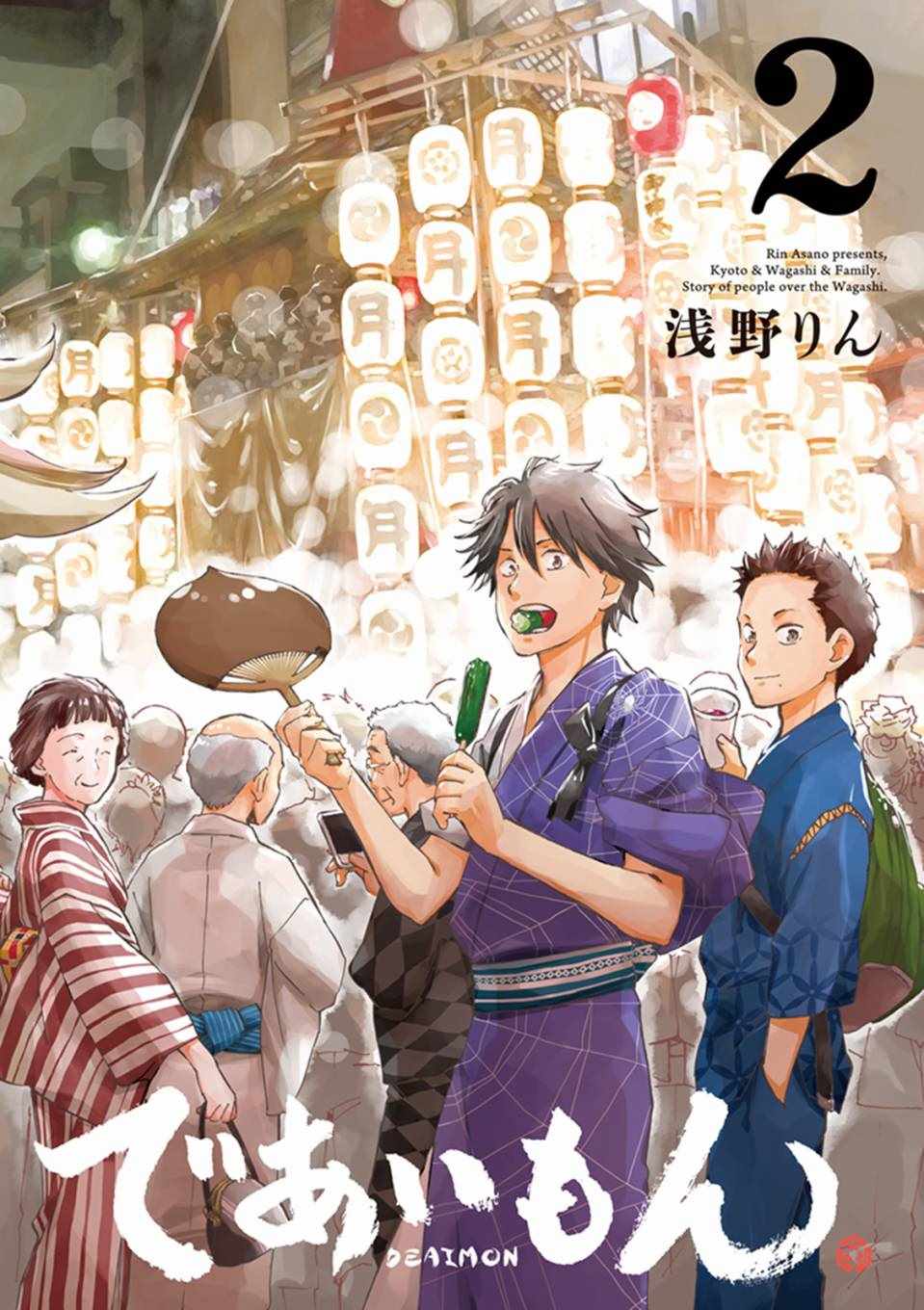 《相合之物》漫画最新章节第6话免费下拉式在线观看章节第【3】张图片