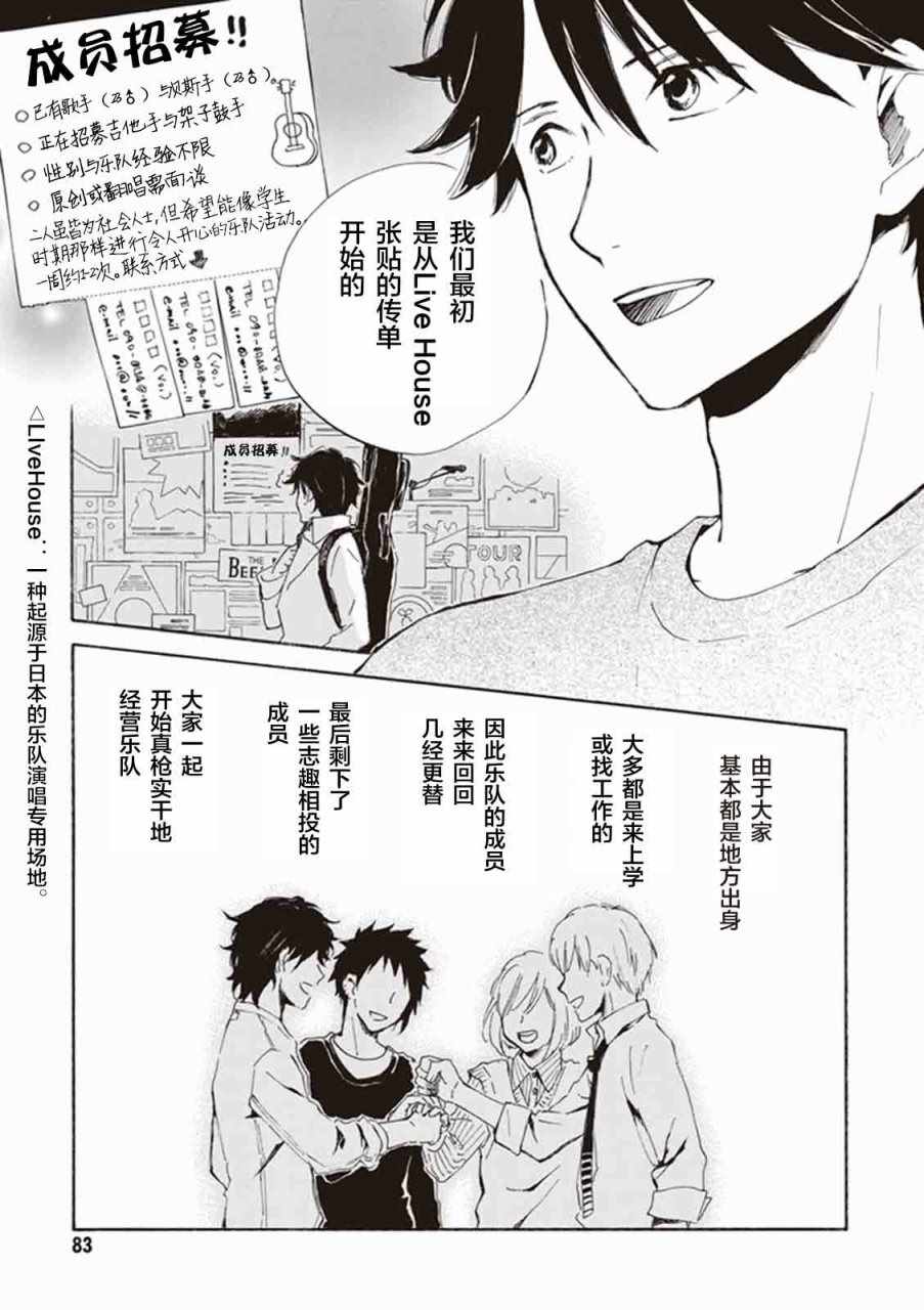 《相合之物》漫画最新章节第13话免费下拉式在线观看章节第【15】张图片