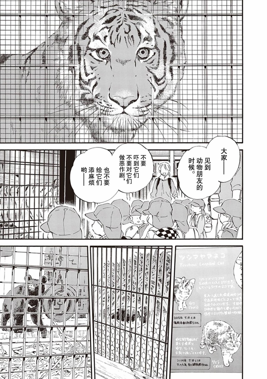 《相合之物》漫画最新章节第58话免费下拉式在线观看章节第【9】张图片