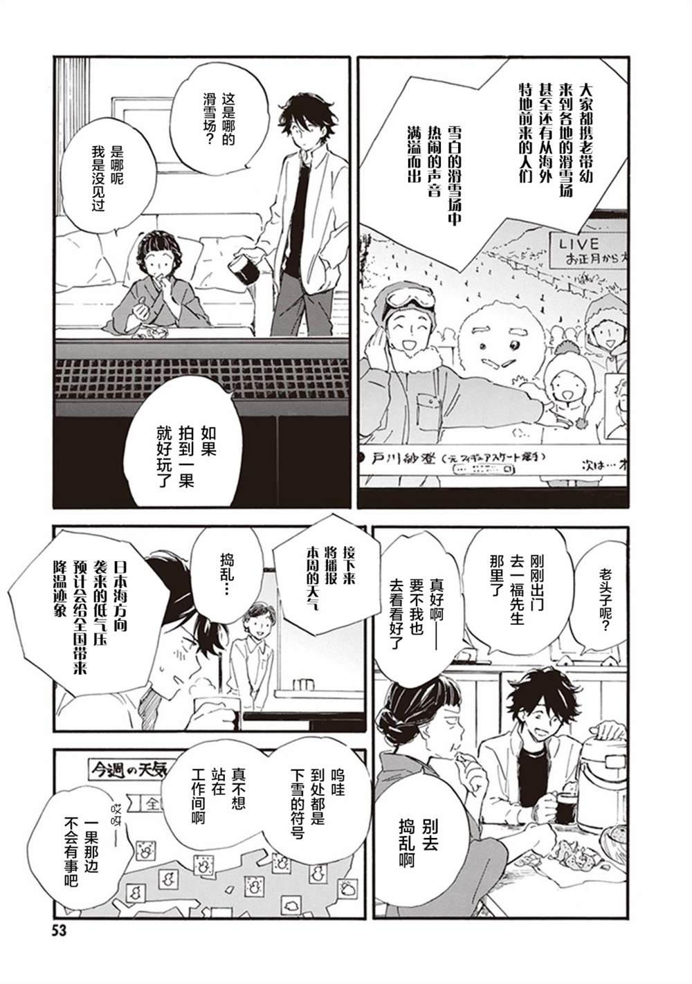 《相合之物》漫画最新章节第47话免费下拉式在线观看章节第【17】张图片