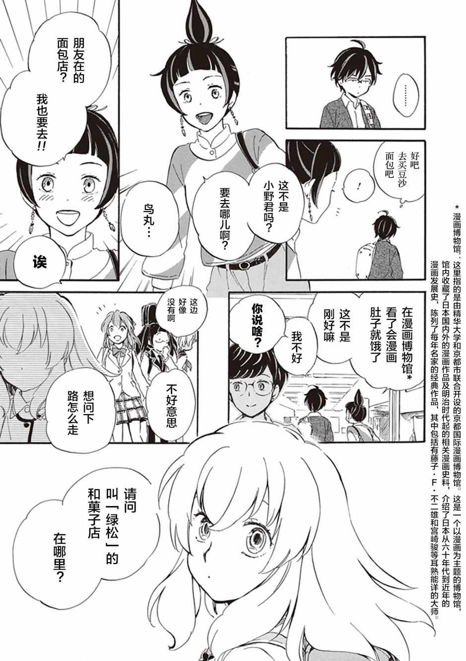 《相合之物》漫画最新章节第6卷免费下拉式在线观看章节第【6】张图片