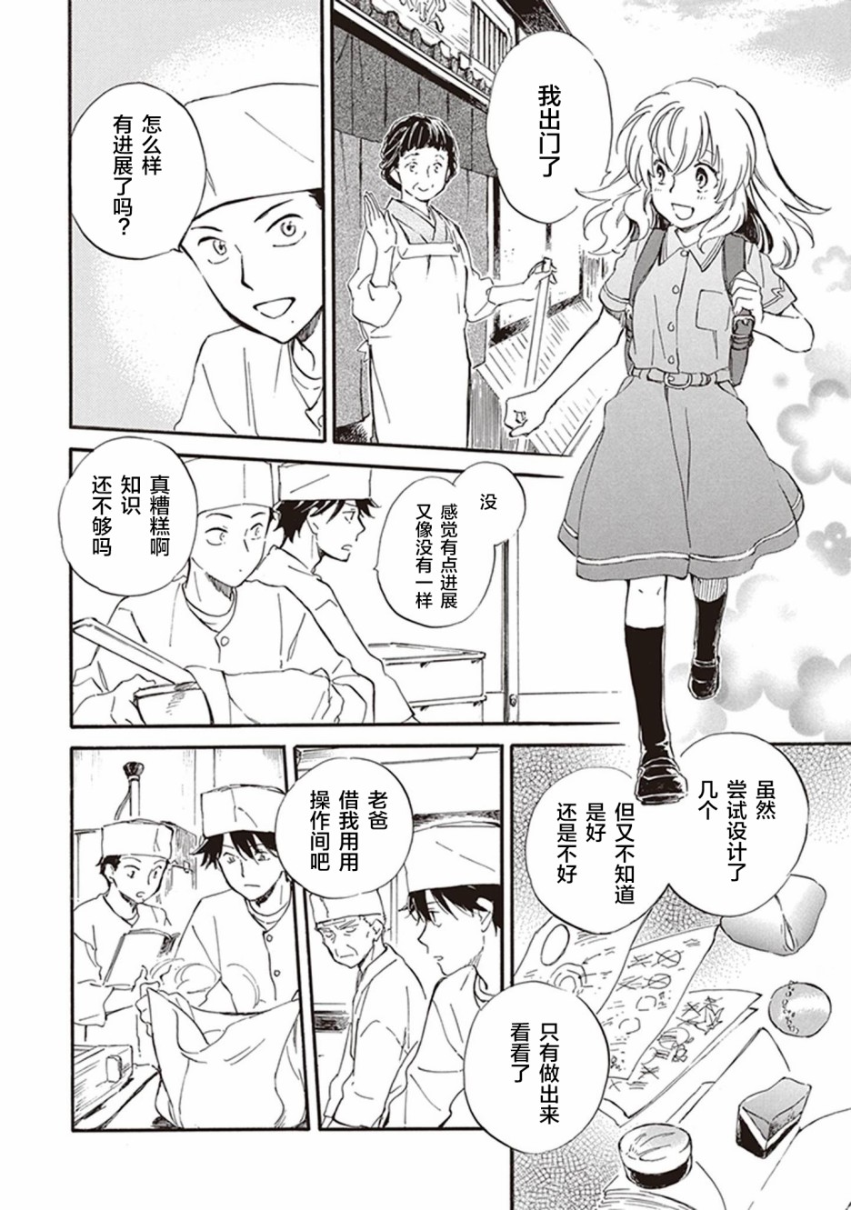 《相合之物》漫画最新章节第41话免费下拉式在线观看章节第【17】张图片