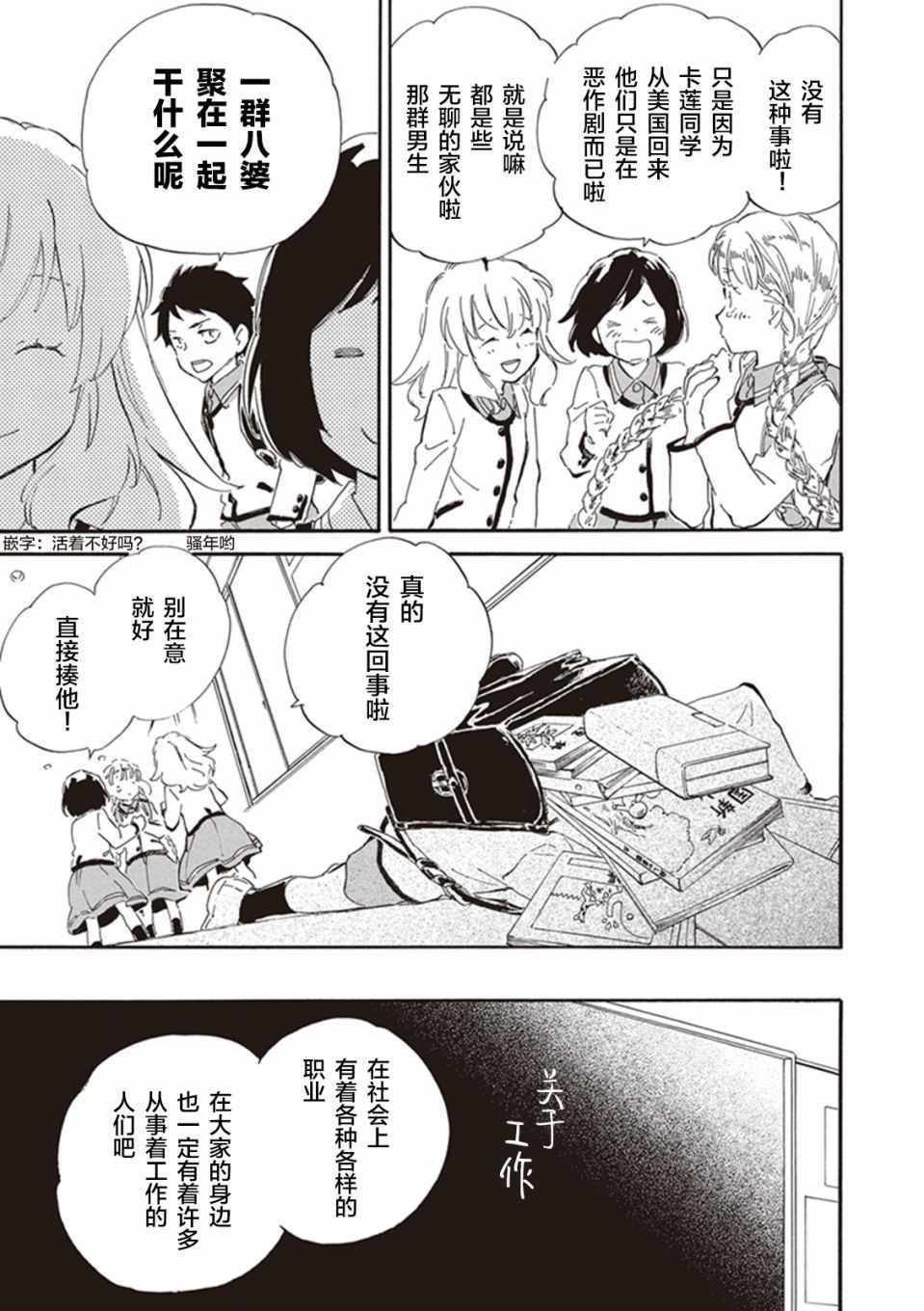 《相合之物》漫画最新章节第25话免费下拉式在线观看章节第【9】张图片