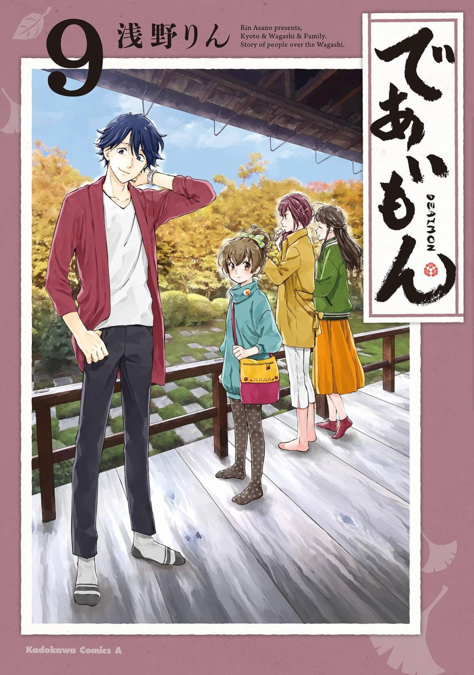 《相合之物》漫画最新章节第41话免费下拉式在线观看章节第【1】张图片