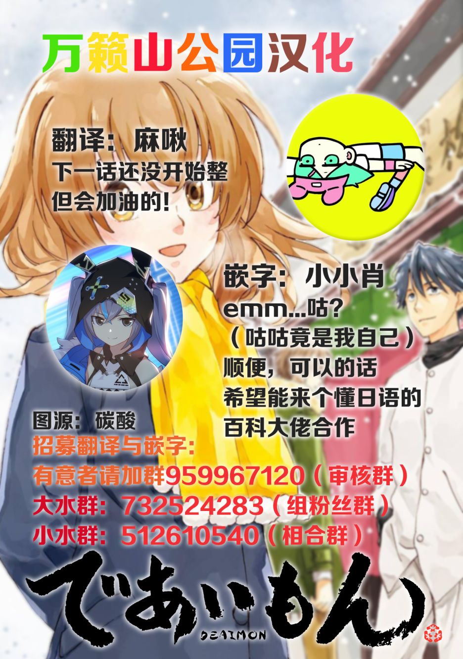 《相合之物》漫画最新章节第46话免费下拉式在线观看章节第【38】张图片