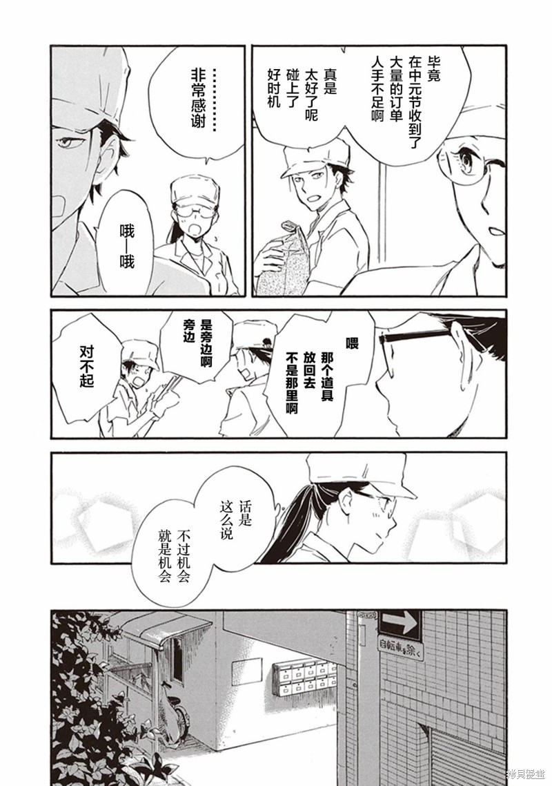 《相合之物》漫画最新章节第37话免费下拉式在线观看章节第【8】张图片