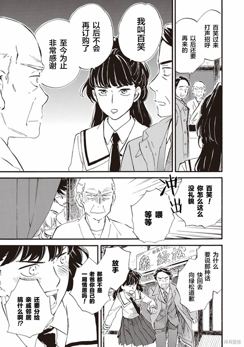 《相合之物》漫画最新章节第51话免费下拉式在线观看章节第【19】张图片