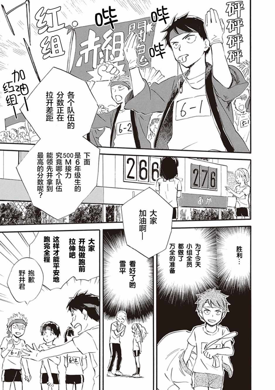 《相合之物》漫画最新章节第28话免费下拉式在线观看章节第【25】张图片