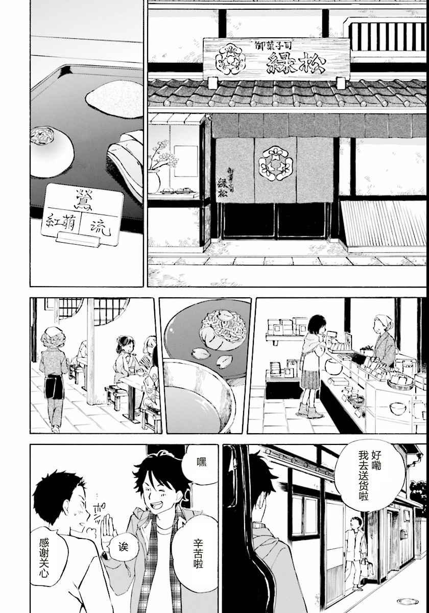 《相合之物》漫画最新章节第1话免费下拉式在线观看章节第【15】张图片