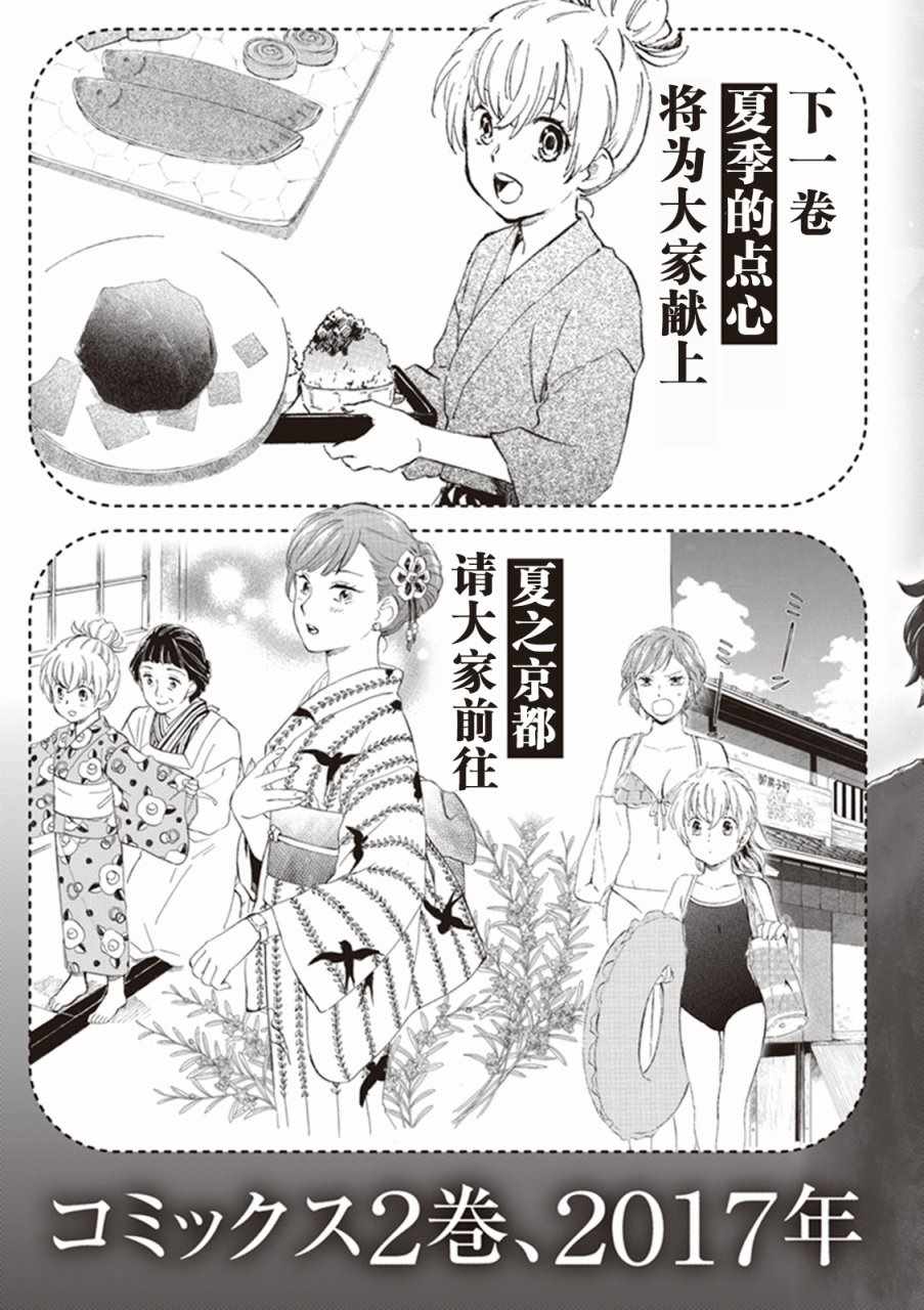 《相合之物》漫画最新章节第2卷免费下拉式在线观看章节第【6】张图片