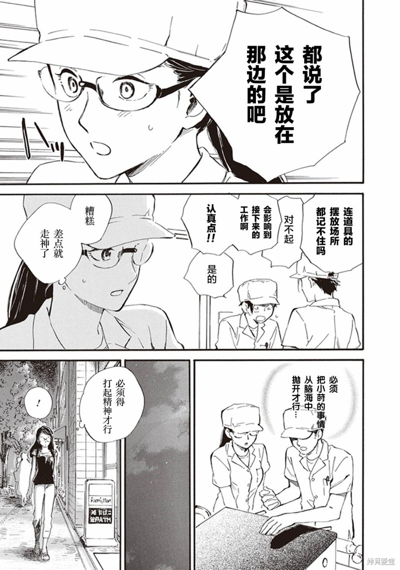 《相合之物》漫画最新章节第37话免费下拉式在线观看章节第【17】张图片