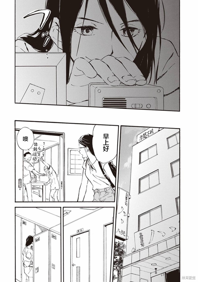 《相合之物》漫画最新章节第37话免费下拉式在线观看章节第【3】张图片