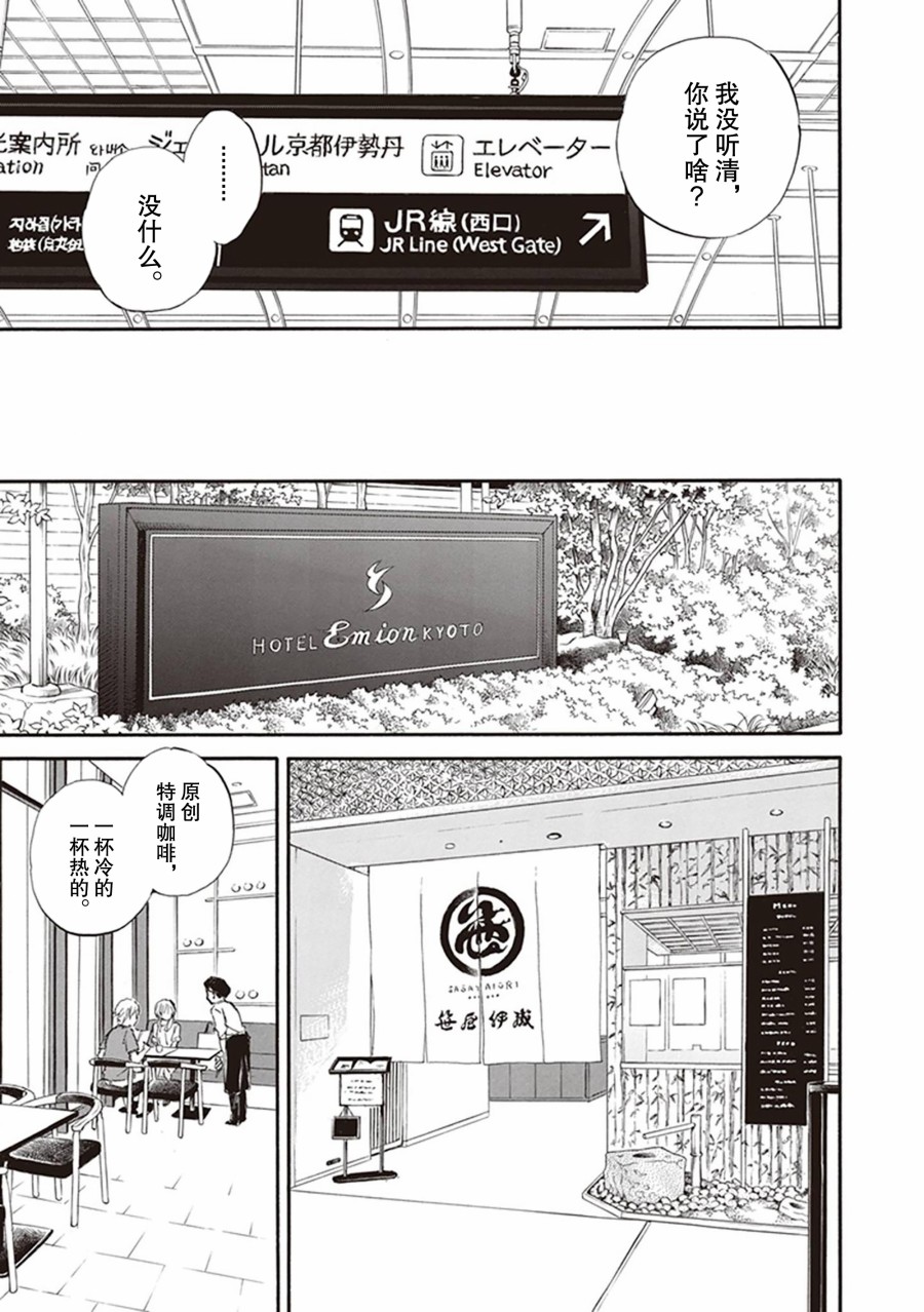 《相合之物》漫画最新章节第60话免费下拉式在线观看章节第【17】张图片