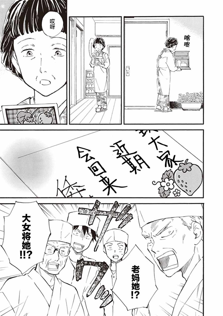 《相合之物》漫画最新章节第29话免费下拉式在线观看章节第【5】张图片